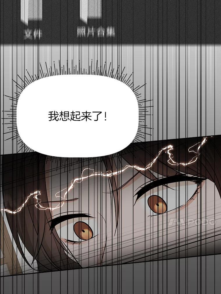 《深夜咖啡店》41.舒允的故事（14） 第30页
