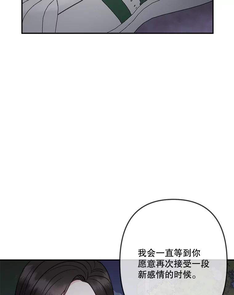 《奇怪的邻居》42.承诺 第53页