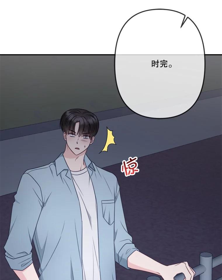 《奇怪的邻居》42.承诺 第9页