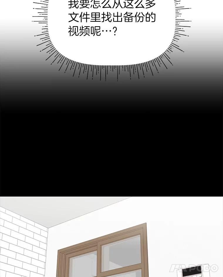 《深夜咖啡店》41.舒允的故事（14） 第14页