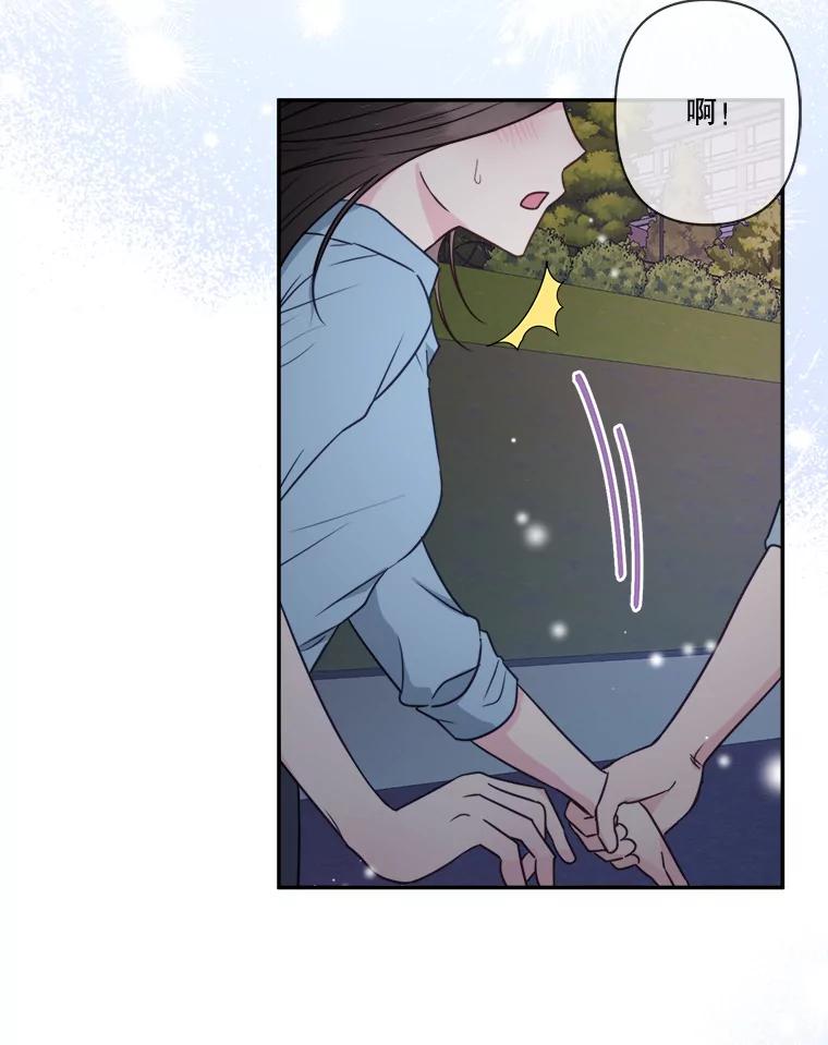 《奇怪的邻居》42.承诺 第75页
