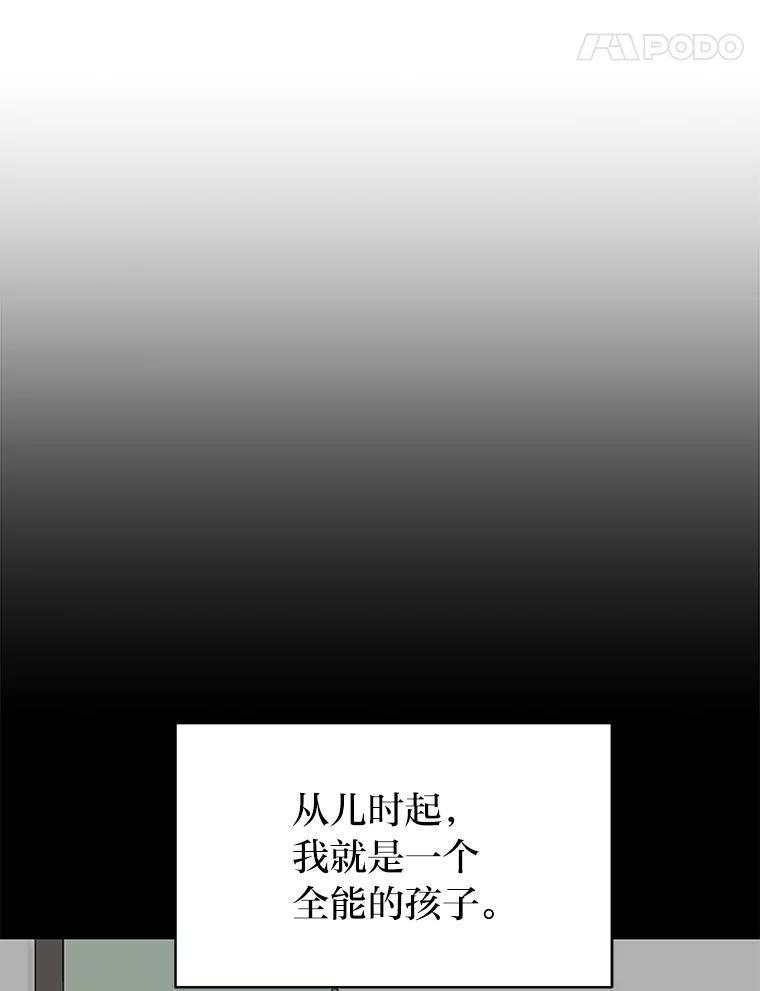 《深夜咖啡店》41.舒允的故事（14） 第98页