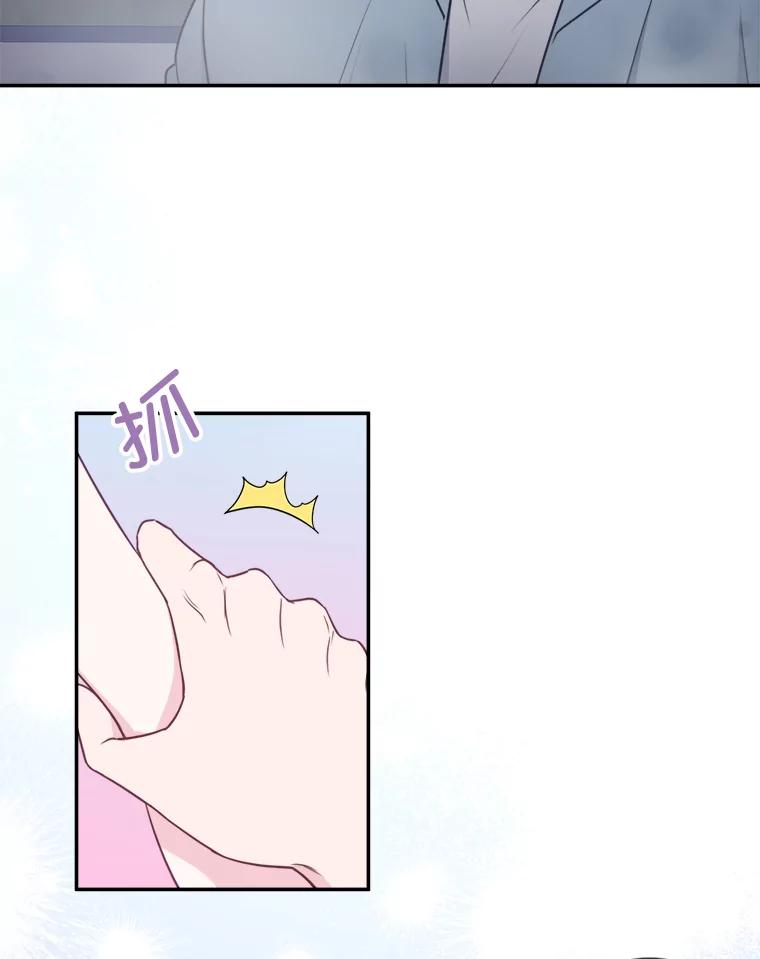 《奇怪的邻居》42.承诺 第74页