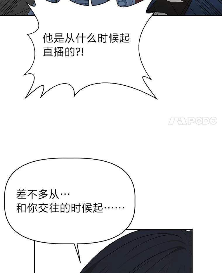 《深夜咖啡店》41.舒允的故事（14） 第71页
