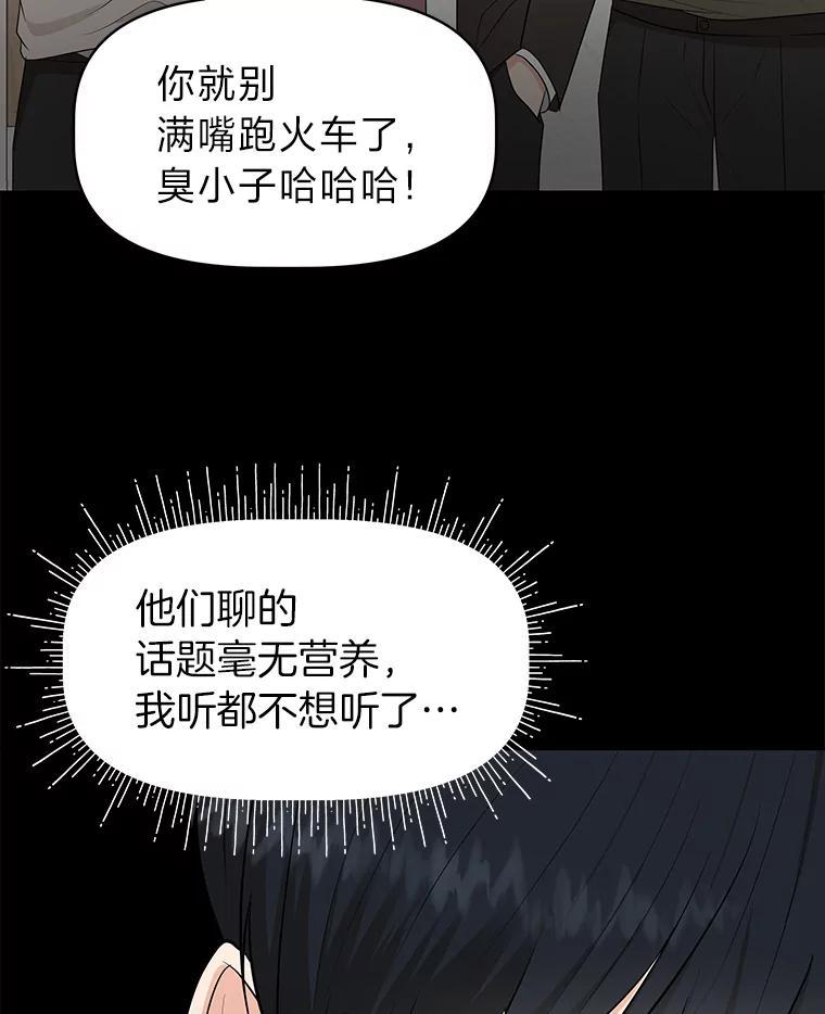 《深夜咖啡店》41.舒允的故事（14） 第112页