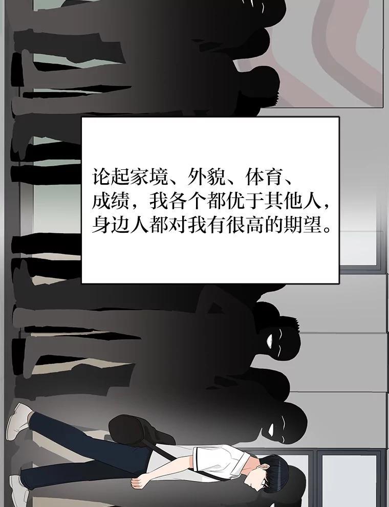 《深夜咖啡店》41.舒允的故事（14） 第100页