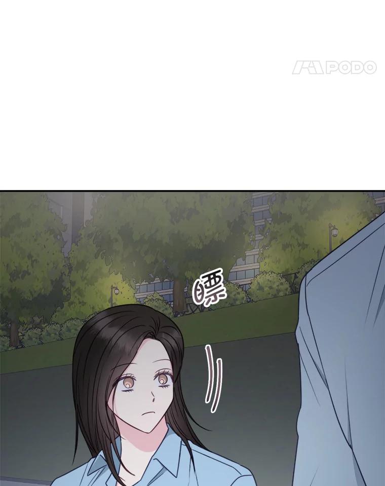 《奇怪的邻居》42.承诺 第5页