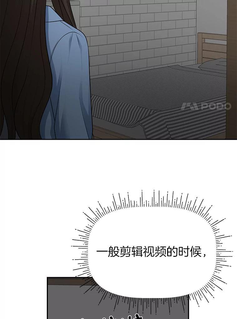《深夜咖啡店》41.舒允的故事（14） 第7页