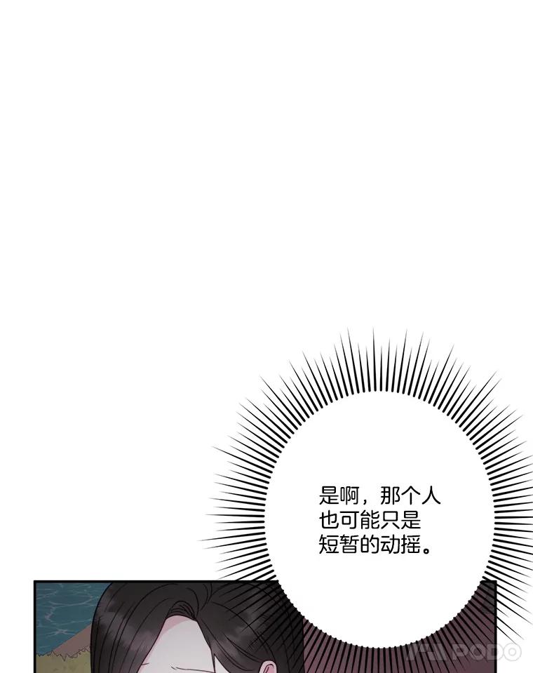 《奇怪的邻居》42.承诺 第39页