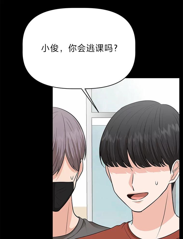 《深夜咖啡店》41.舒允的故事（14） 第103页