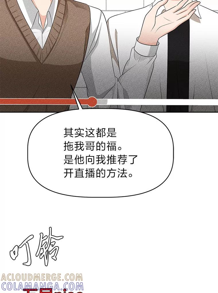 《深夜咖啡店》41.舒允的故事（14） 第53页