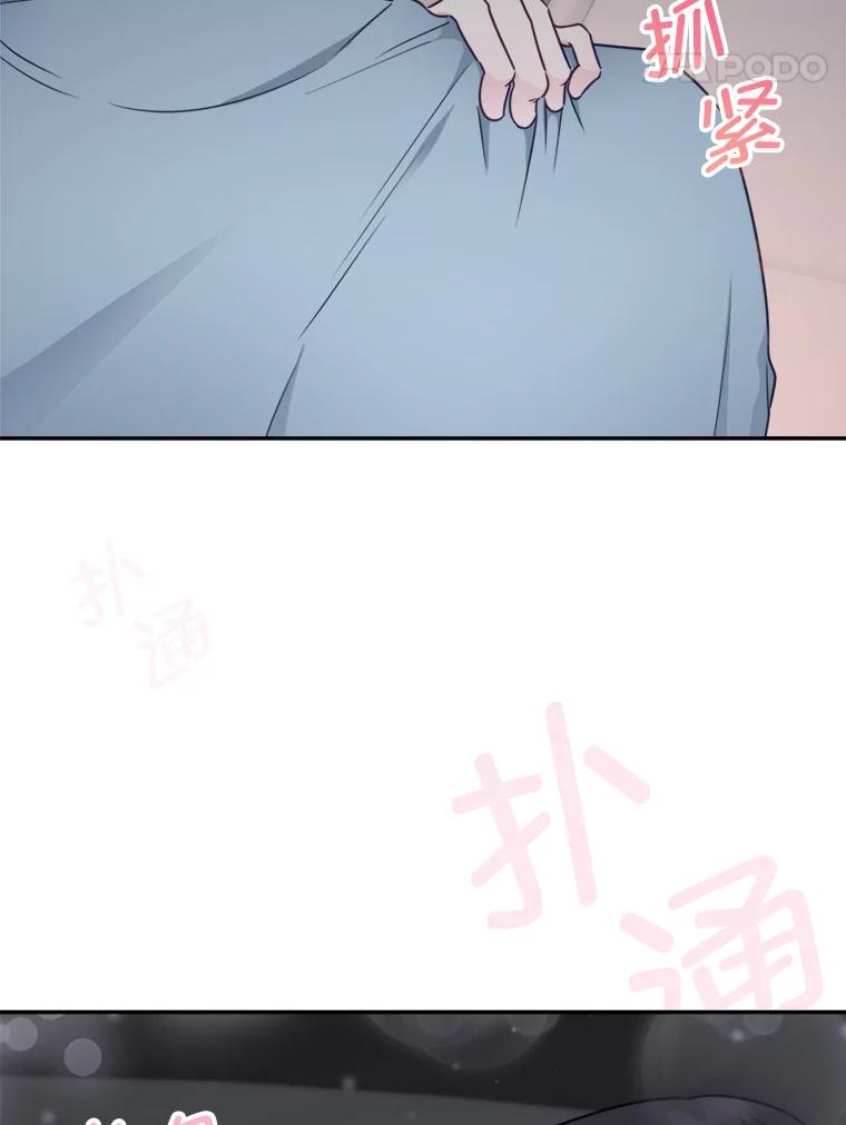 《奇怪的邻居》43.初吻 第35页