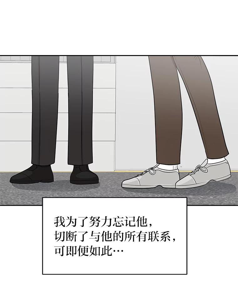 《深夜咖啡店》42.舒允的故事（15） 第68页