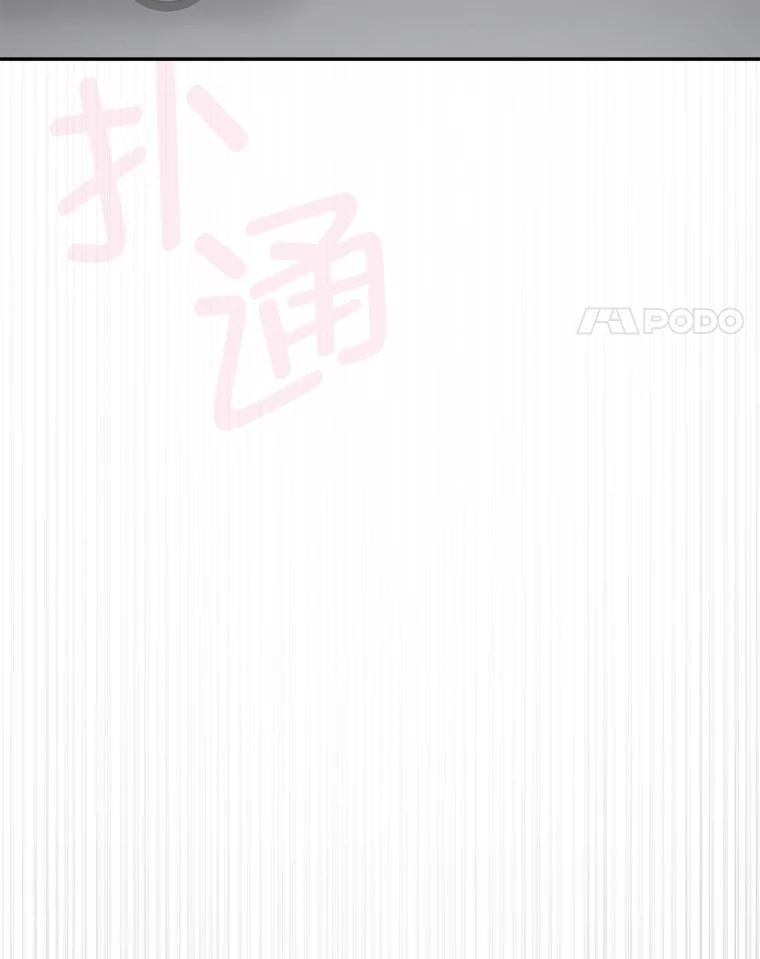 《奇怪的邻居》43.初吻 第38页