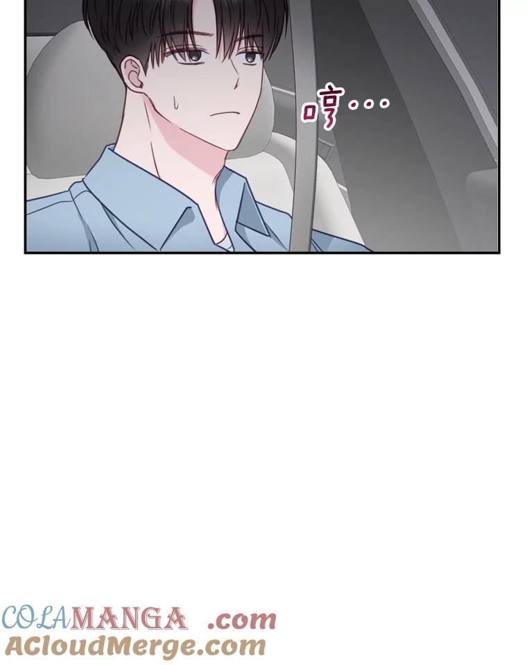 《奇怪的邻居》43.初吻 第10页