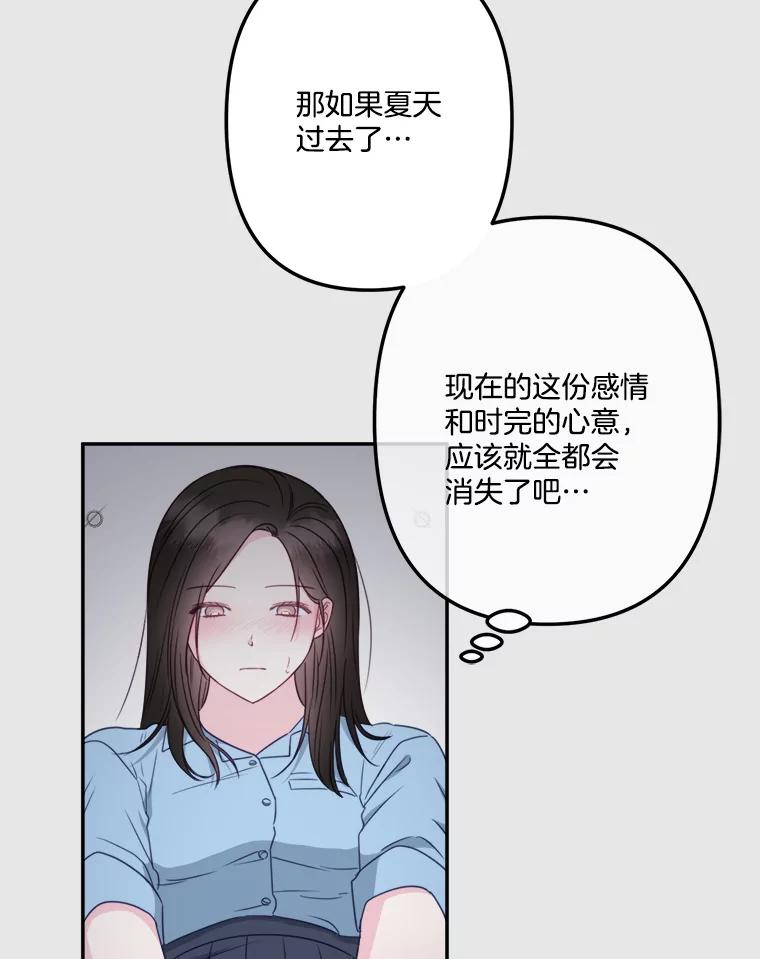 《奇怪的邻居》43.初吻 第54页