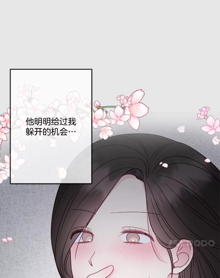 《奇怪的邻居》43.初吻 第51页