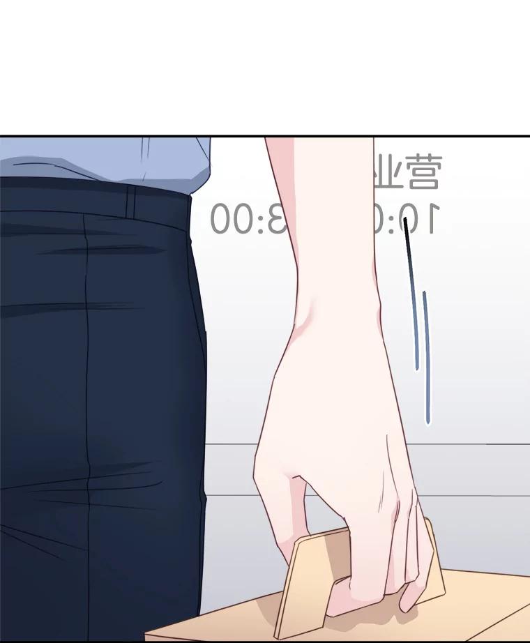 《奇怪的邻居》43.初吻 第84页
