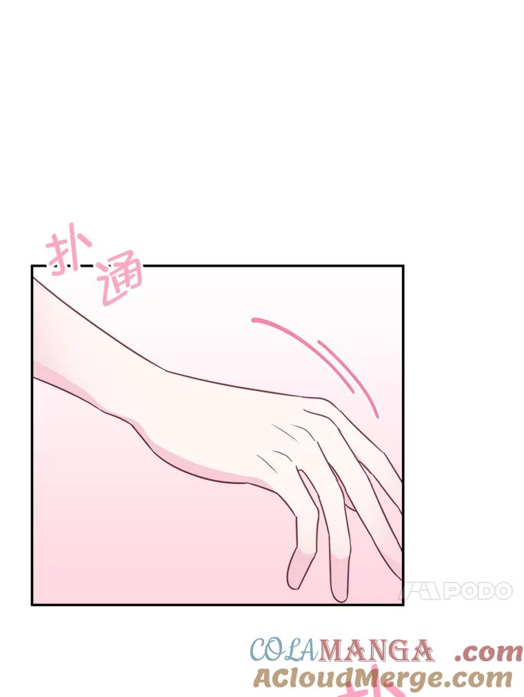 《奇怪的邻居》43.初吻 第31页