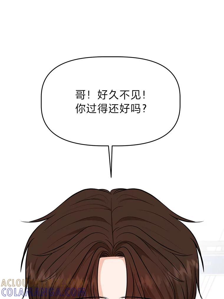 《深夜咖啡店》42.舒允的故事（15） 第73页