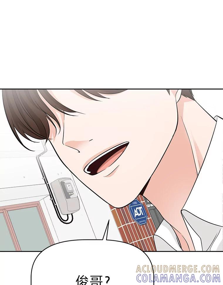《深夜咖啡店》42.舒允的故事（15） 第69页