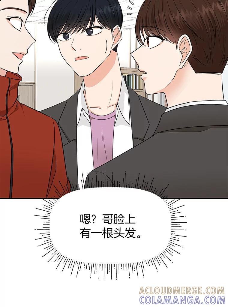 《深夜咖啡店》42.舒允的故事（15） 第9页