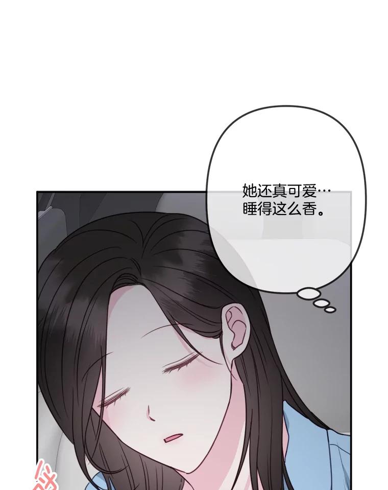 《奇怪的邻居》43.初吻 第14页