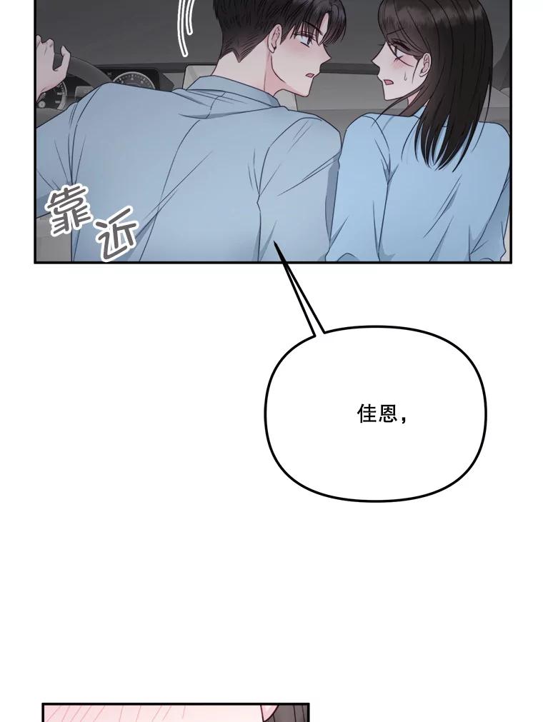 《奇怪的邻居》43.初吻 第27页