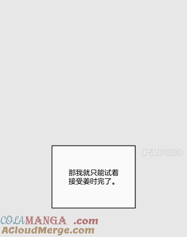 《奇怪的邻居》43.初吻 第58页