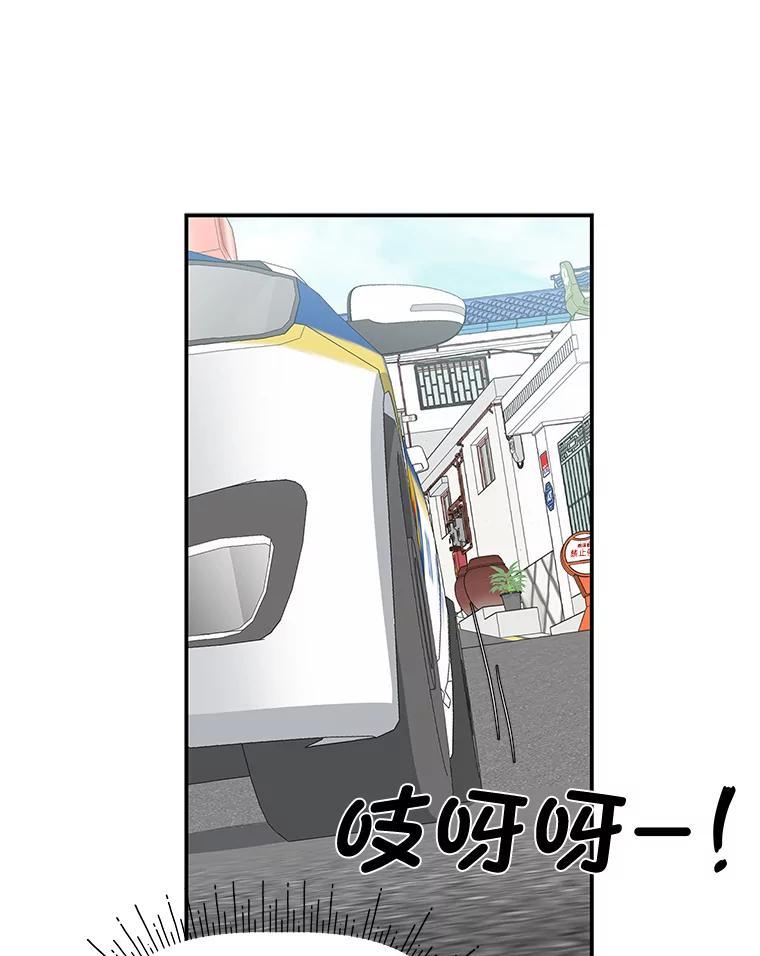 《深夜咖啡店》42.舒允的故事（15） 第55页