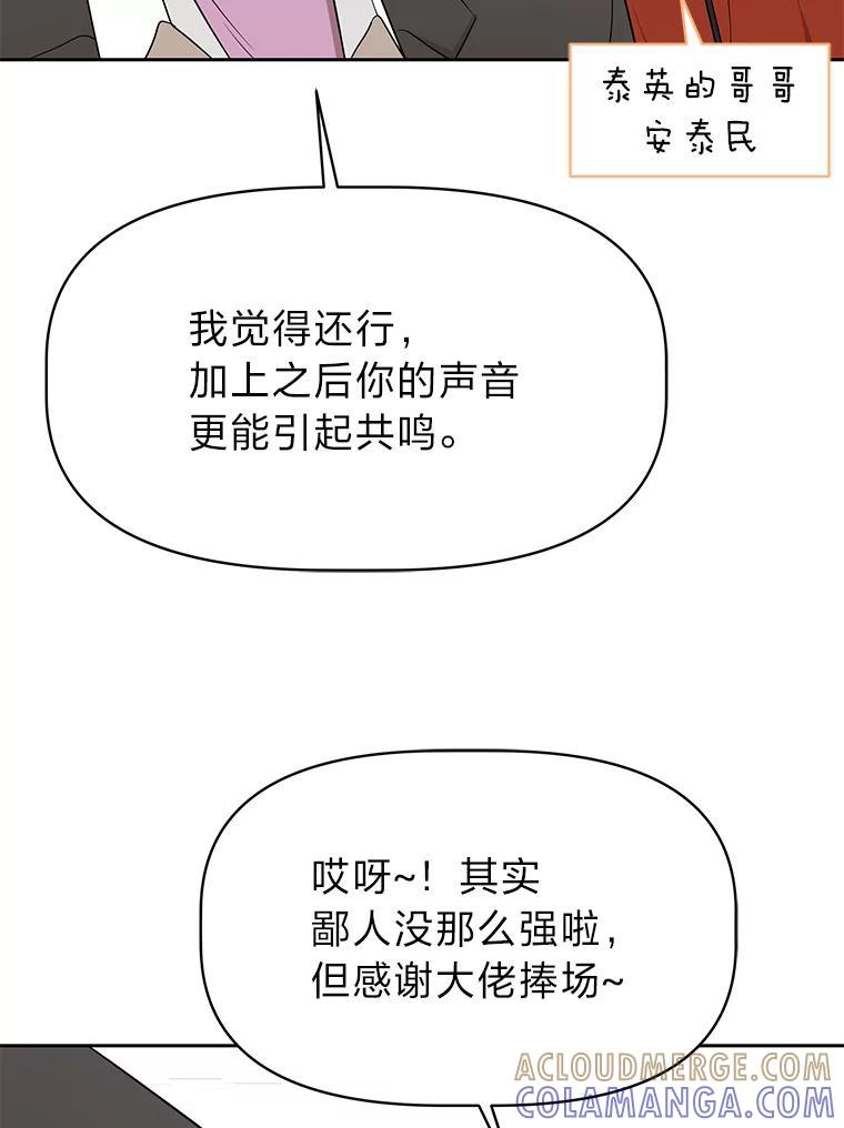 《深夜咖啡店》42.舒允的故事（15） 第5页