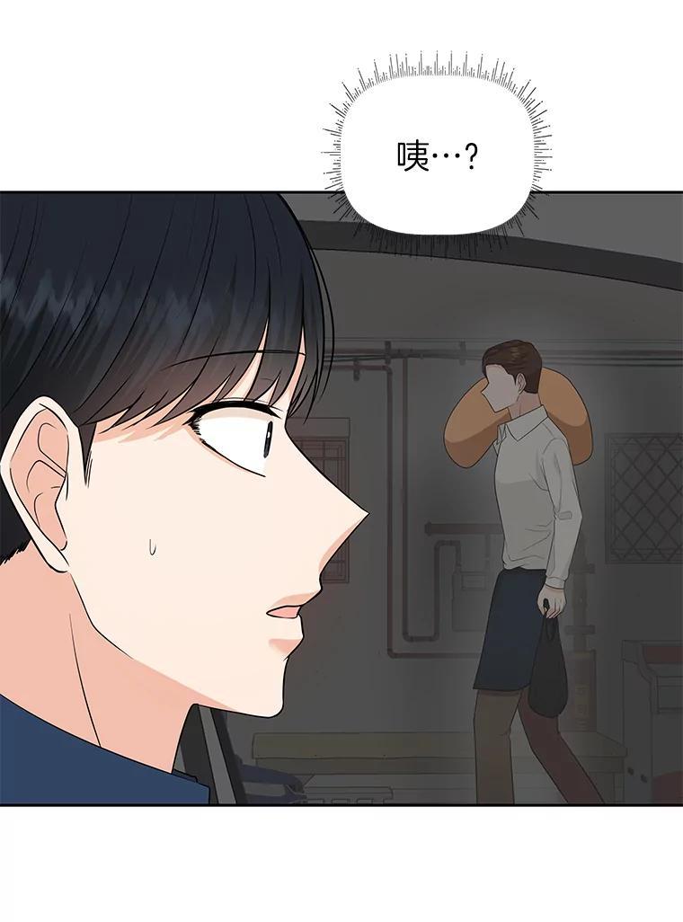 《深夜咖啡店》42.舒允的故事（15） 第54页