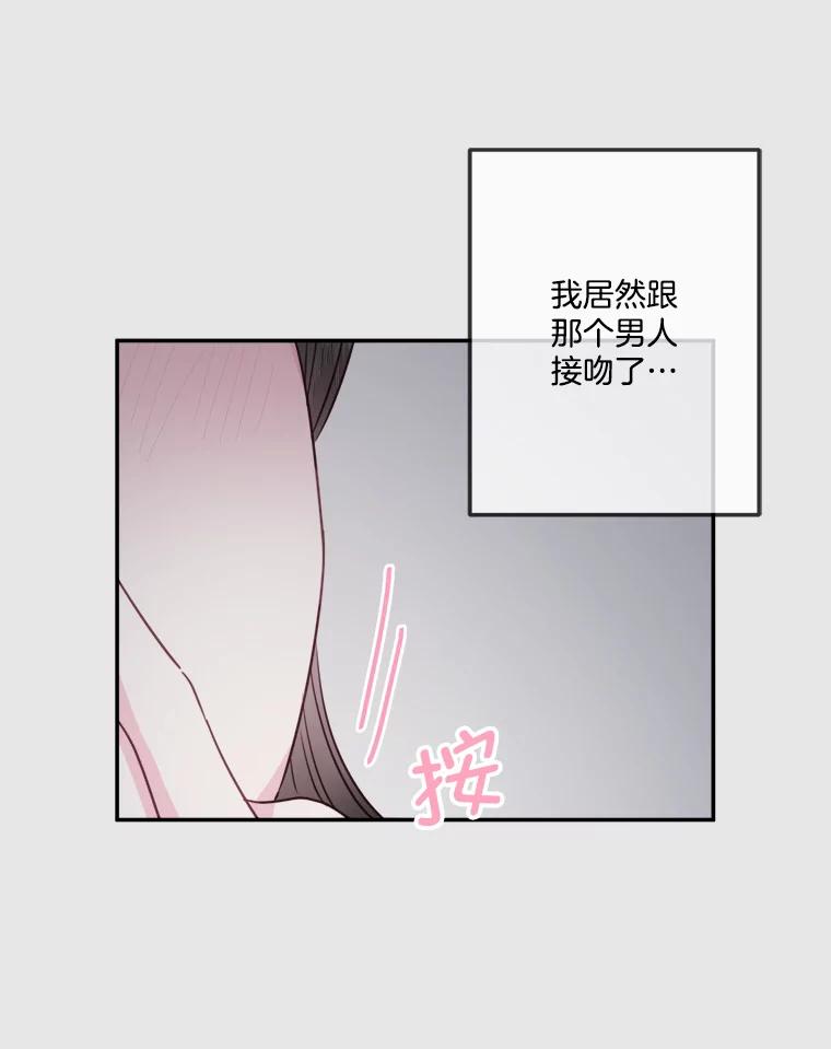 《奇怪的邻居》43.初吻 第50页