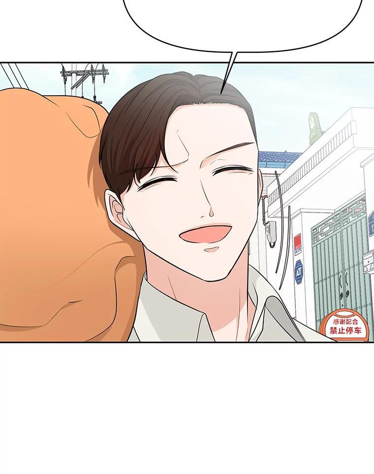 《深夜咖啡店》42.舒允的故事（15） 第63页
