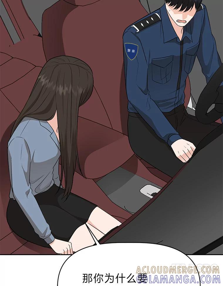《深夜咖啡店》42.舒允的故事（15） 第113页