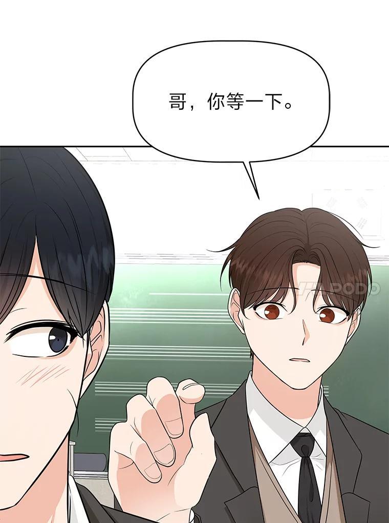 《深夜咖啡店》42.舒允的故事（15） 第10页