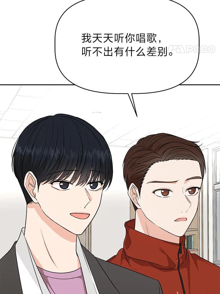 《深夜咖啡店》42.舒允的故事（15） 第4页