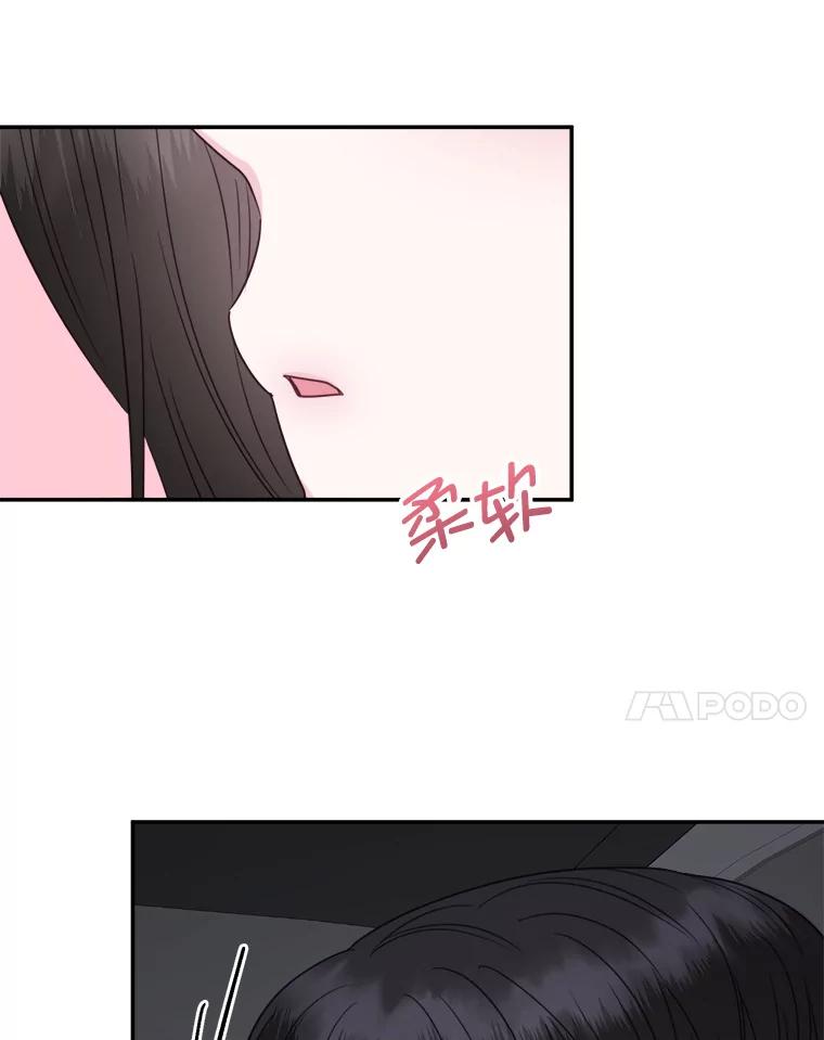 《奇怪的邻居》43.初吻 第18页