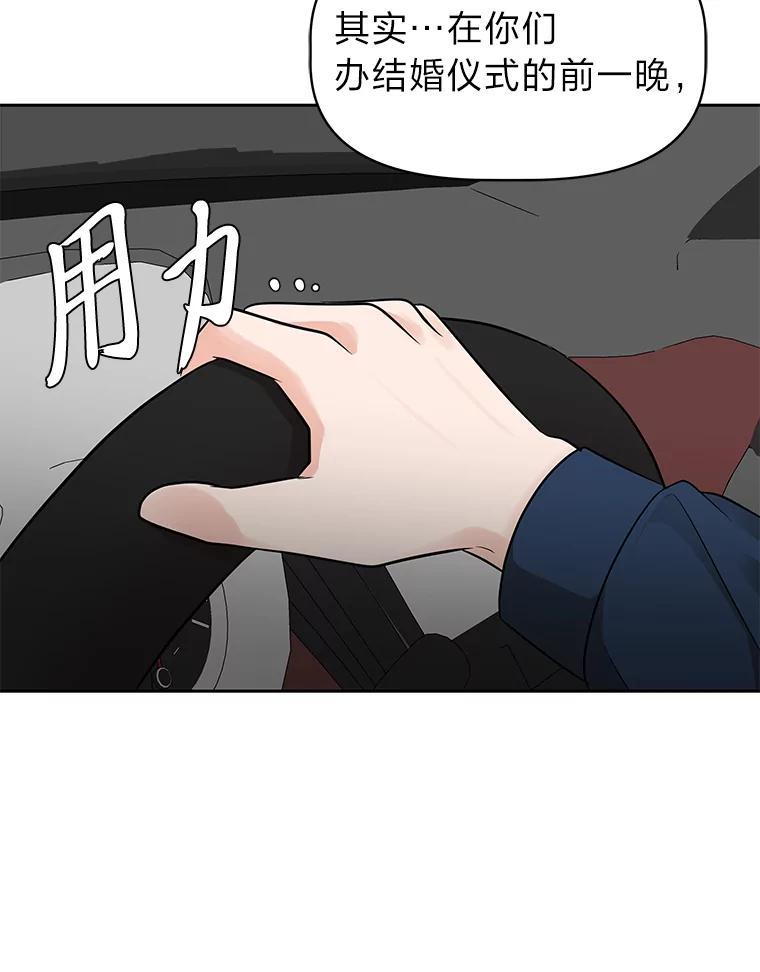 《深夜咖啡店》42.舒允的故事（15） 第118页