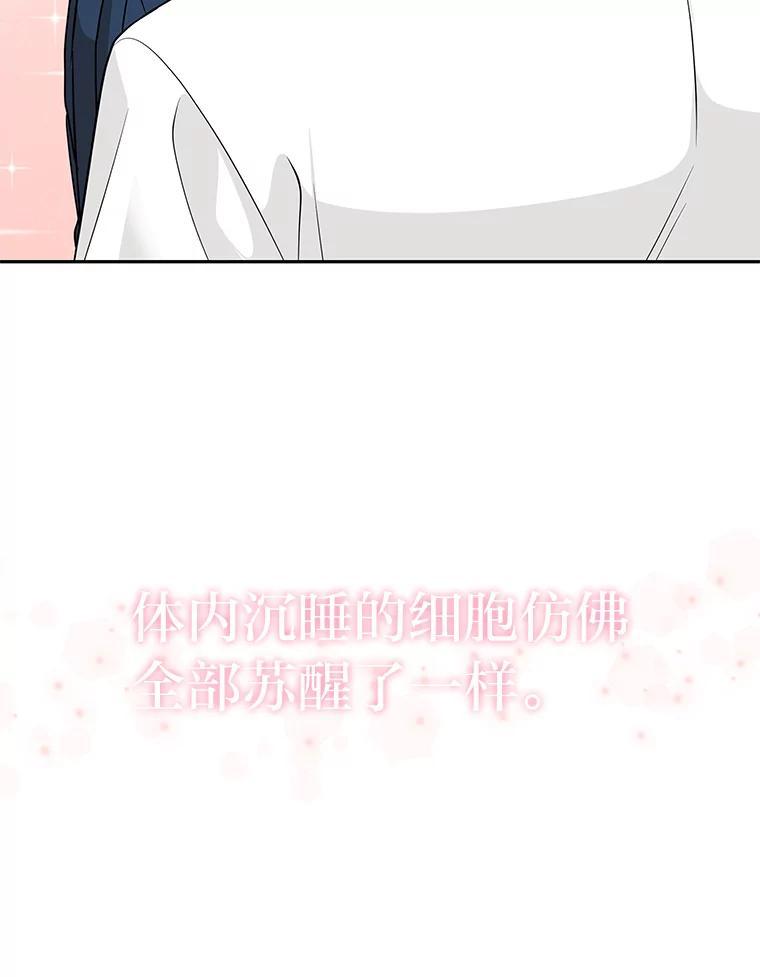 《深夜咖啡店》42.舒允的故事（15） 第72页