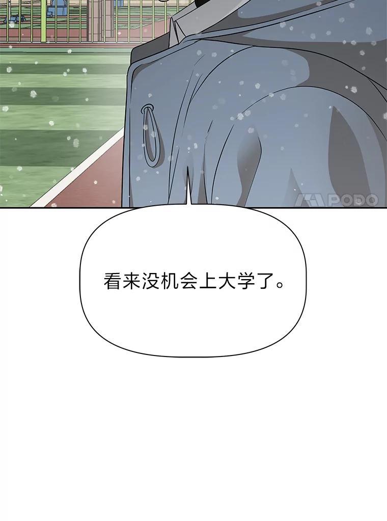 《深夜咖啡店》42.舒允的故事（15） 第27页