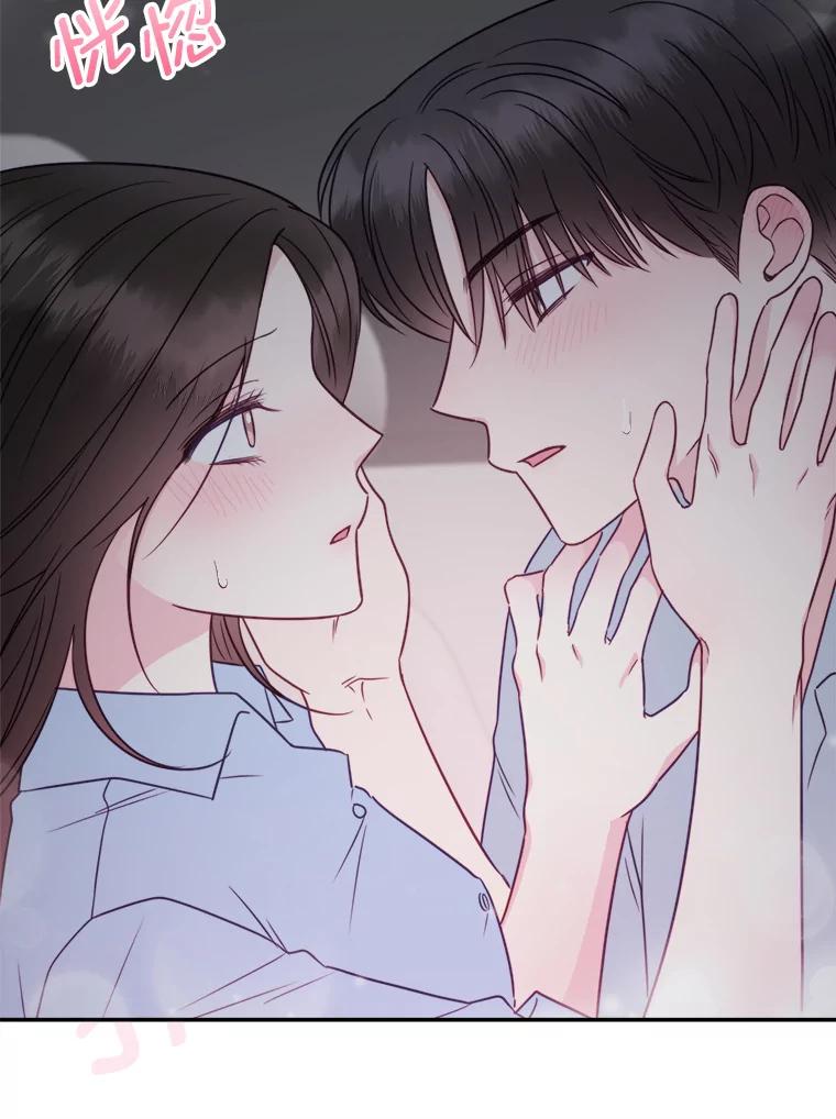 《奇怪的邻居》43.初吻 第36页