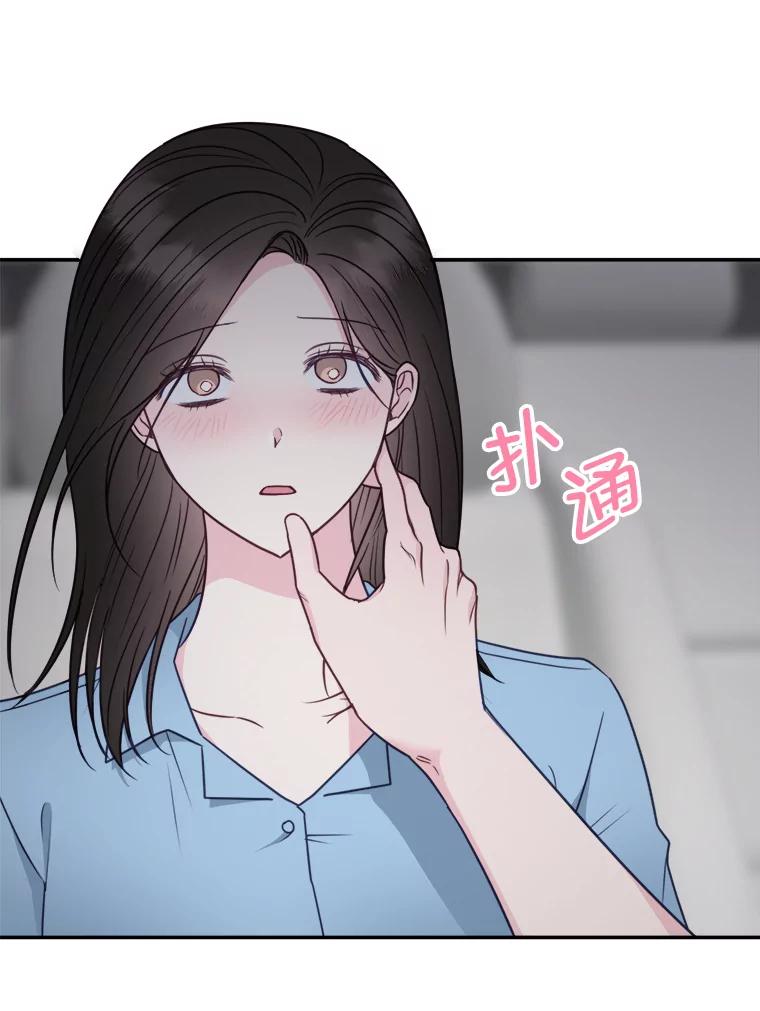 《奇怪的邻居》43.初吻 第30页