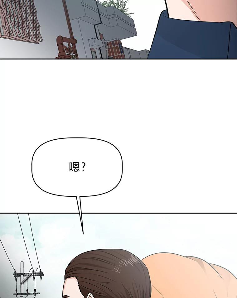 《深夜咖啡店》42.舒允的故事（15） 第59页
