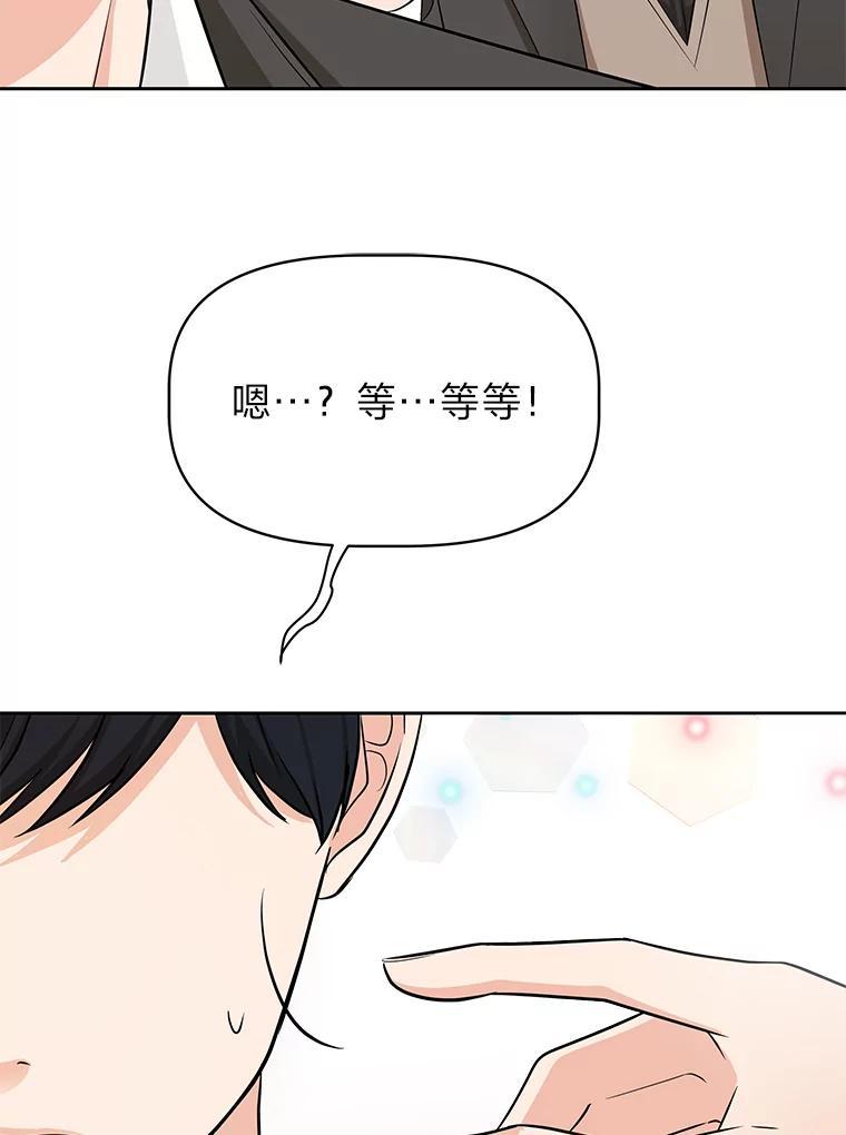 《深夜咖啡店》42.舒允的故事（15） 第11页