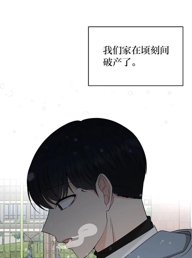《深夜咖啡店》42.舒允的故事（15） 第26页