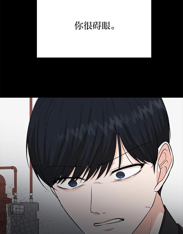 《深夜咖啡店》42.舒允的故事（15） 第106页