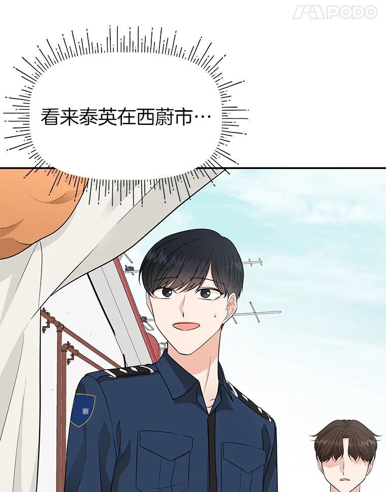 《深夜咖啡店》42.舒允的故事（15） 第64页