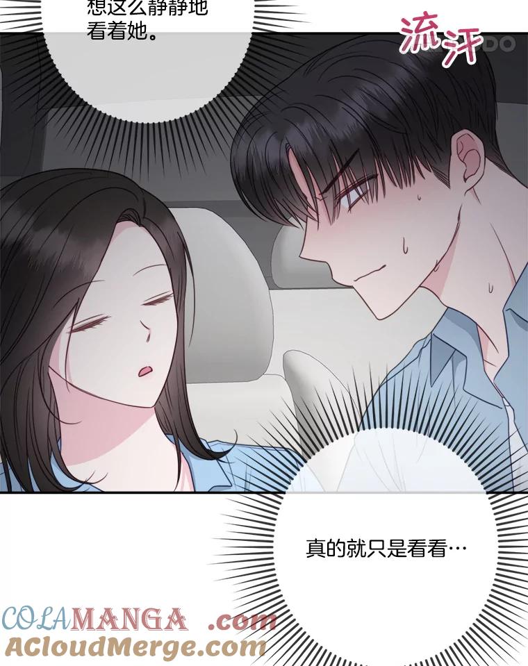 《奇怪的邻居》43.初吻 第22页