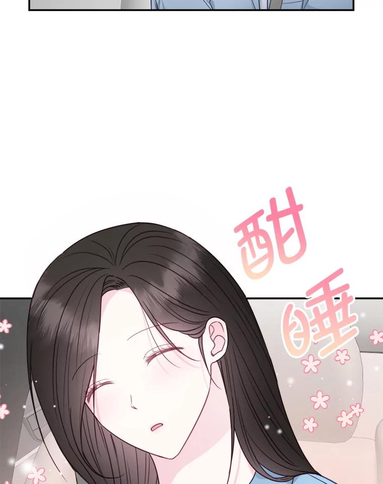 《奇怪的邻居》43.初吻 第6页